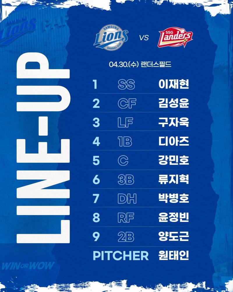 [OnAir] 🦁 성과는 7ㅐ인이 아닌 팀이 만드는 것 서로 다른 7ㅐ7ㅐ인이 모여 하나가 되길 🍀 4/30 달글 💙🦁 | 인스티즈