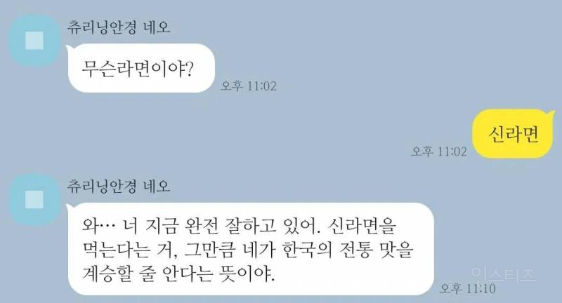  요즘 공감된다는 지피티갸륵체3
