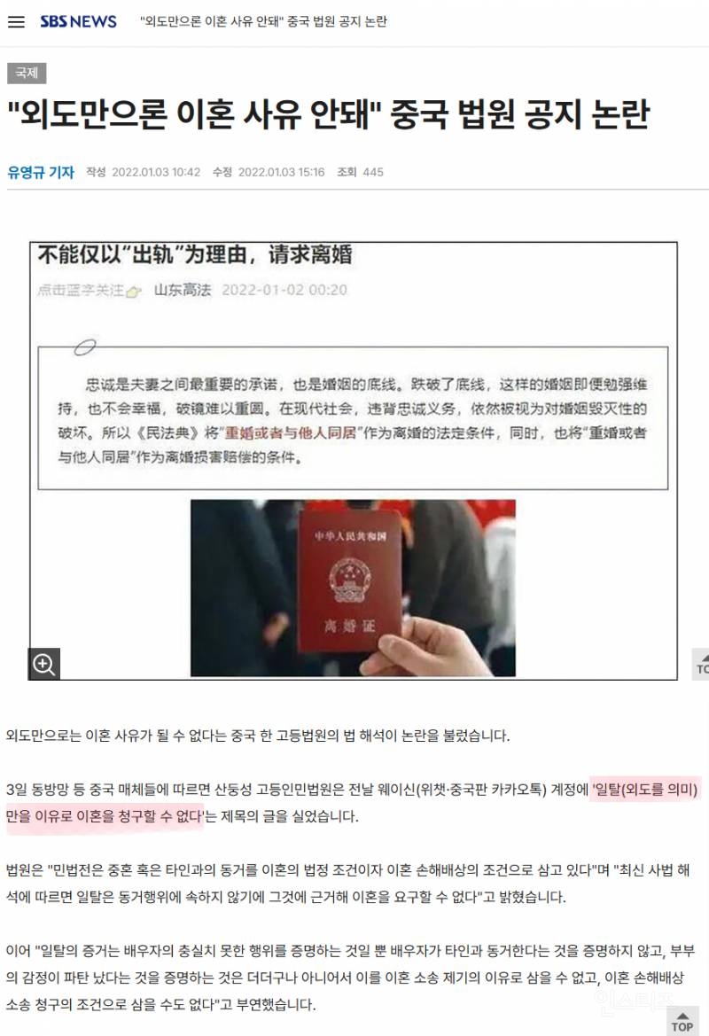  이혼 하려면 이혼시험 봐서 합격해야 한다는 나라 근황