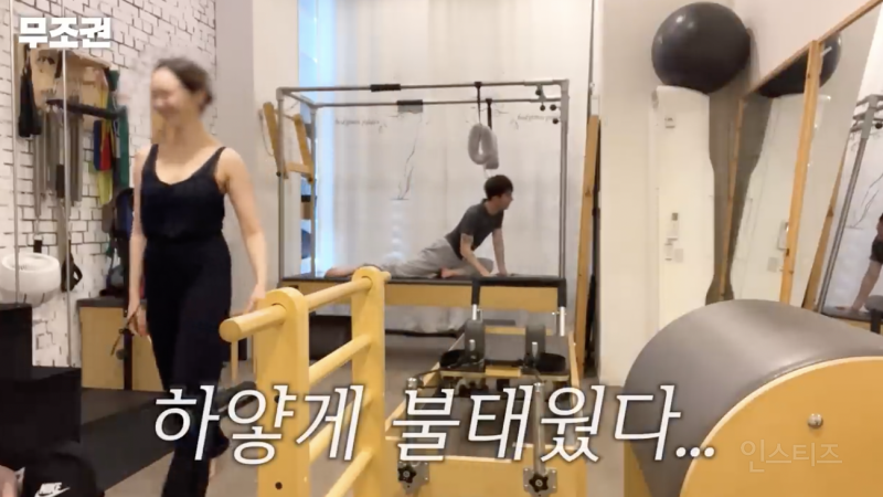 11년 필라테스 한 사람의 후기 .jpgif | 인스티즈
