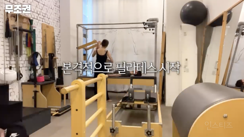 11년 필라테스 한 사람의 후기 .jpgif | 인스티즈
