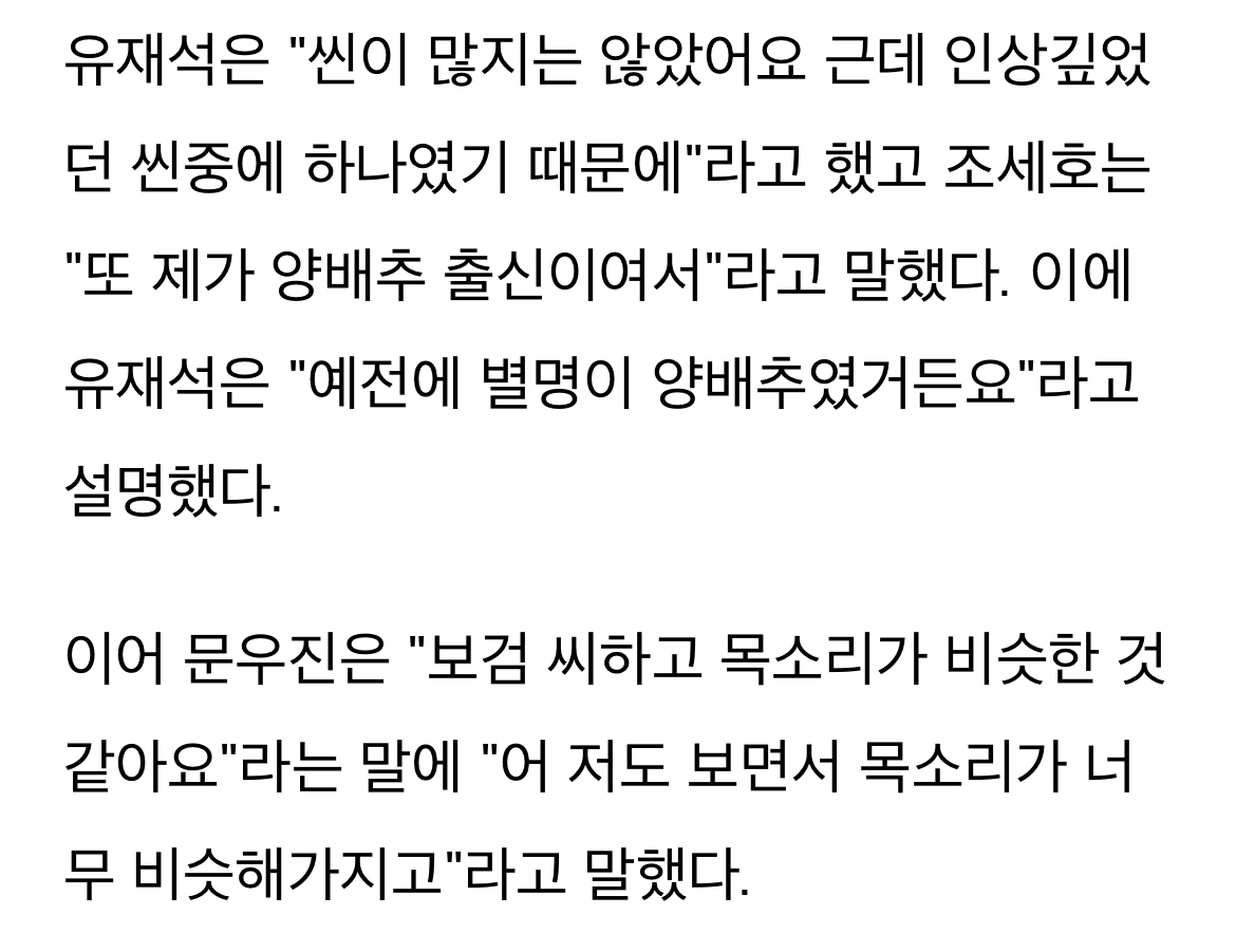 [정보/소식] '폭싹' 문우진, 박보검 아역 "민망할정도로 너무 짧게 나와" | 인스티즈