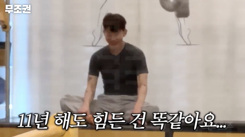 11년 필라테스 한 사람의 후기 .jpgif | 인스티즈