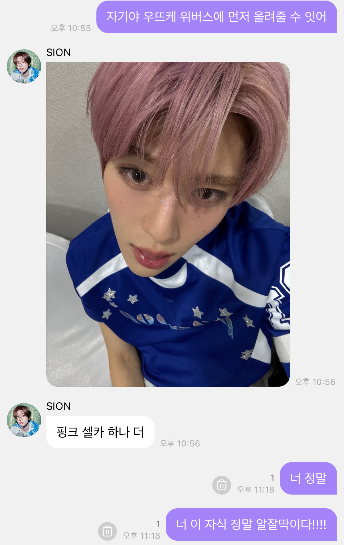 [잡담] 시온아 너 정말 버블 재능 있다 - 인스티즈(instiz) 연예 카테고리