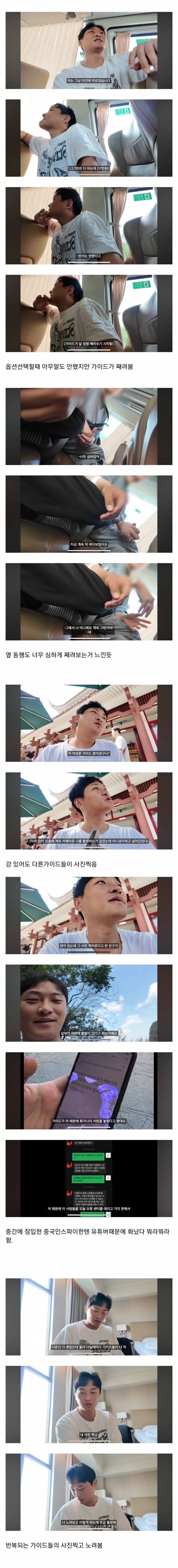 현재 기괴하다고 난리난 장가계 패키지 여행.JPG | 인스티즈