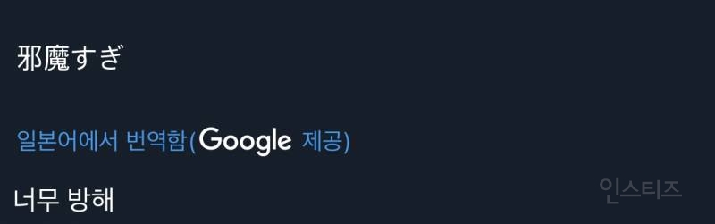 일본X에서 욕 먹고 있는 장원영 영상(한국인 예절) | 인스티즈