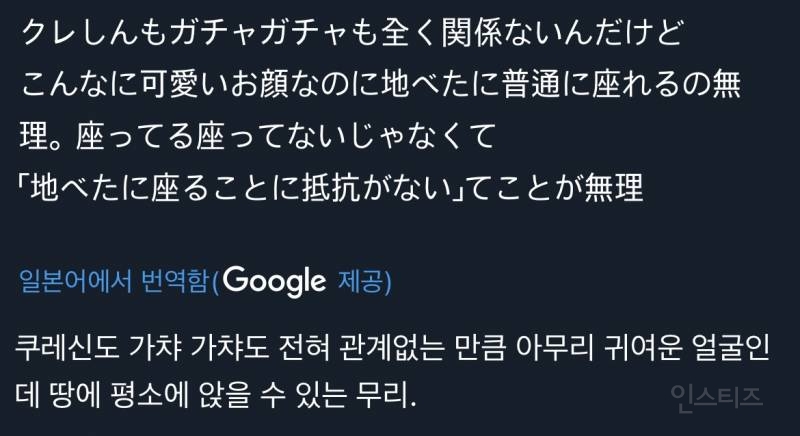  일본X에서 욕 먹고 있는 장원영 영상(한국인 예절)6