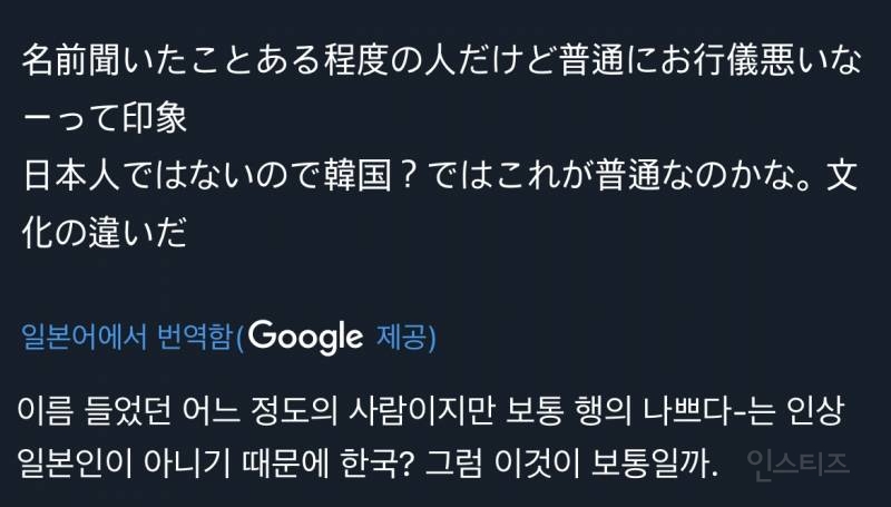 일본X에서 욕 먹고 있는 장원영 영상(한국인 예절) | 인스티즈