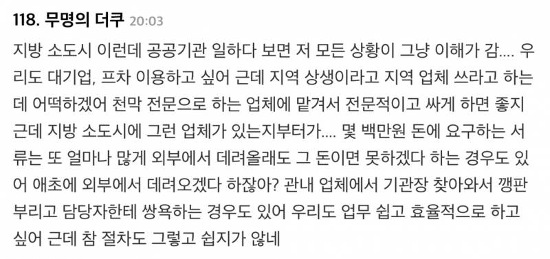 충주맨 채널에서 해명한 장애인도민체전 부실 도시락 논란 | 인스티즈