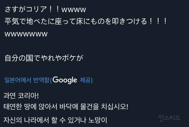 일본X에서 욕 먹고 있는 장원영 영상(한국인 예절) | 인스티즈
