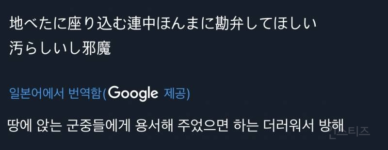 일본X에서 욕 먹고 있는 장원영 영상(한국인 예절) | 인스티즈