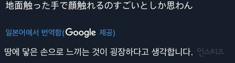 일본X에서 욕 먹고 있는 장원영 영상(한국인 예절) | 인스티즈