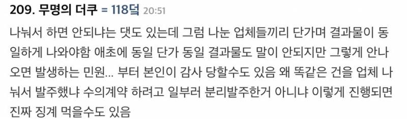 충주맨 채널에서 해명한 장애인도민체전 부실 도시락 논란 | 인스티즈