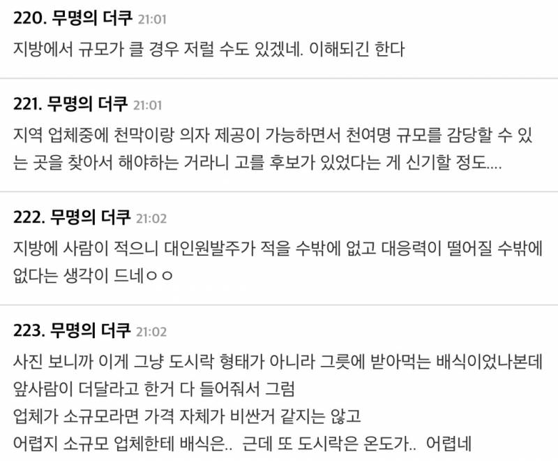 충주맨 채널에서 해명한 장애인도민체전 부실 도시락 논란 | 인스티즈