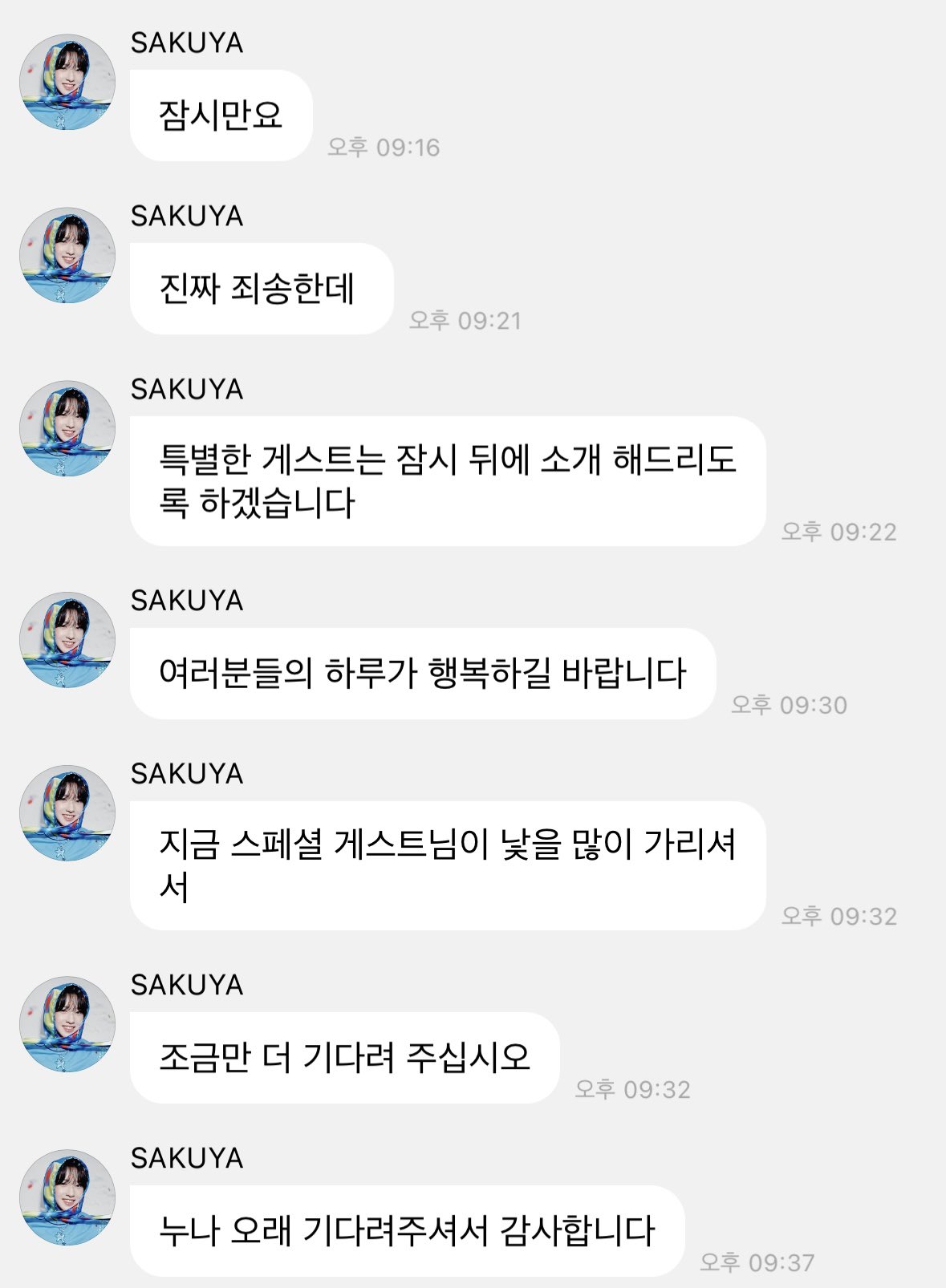 [잡담] 아니 사쿠야 버블 개웃기다 약간 예전에 남도현 군 버블 같음ㅋㅋㅋㅋㅋ | 인스티즈