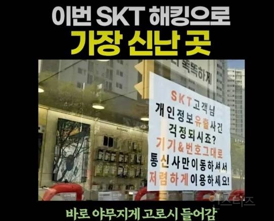 요즘 kt근황.jpg | 인스티즈