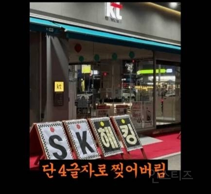 요즘 kt근황.jpg | 인스티즈