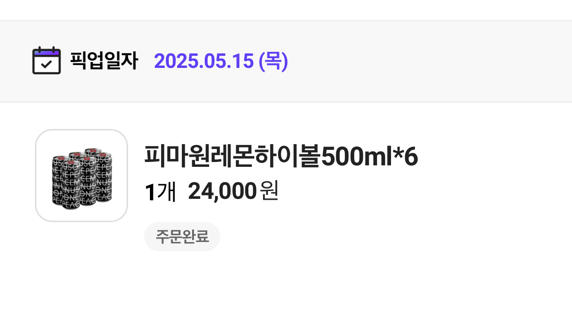 [잡담] 지디 하이볼 성공ㅜㅜ | 인스티즈