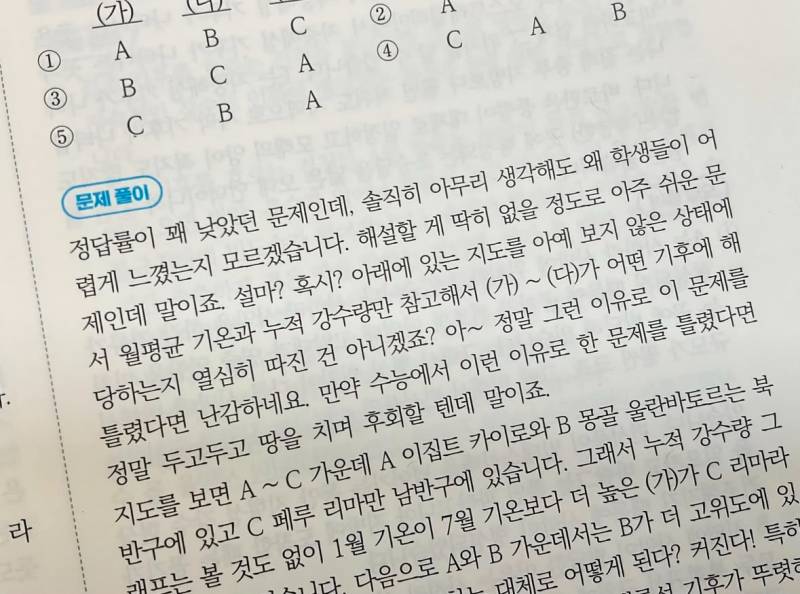 [잡담] 인강강사 교재 답지라는데 개웃기네 ㅋㅋㅋㅋㅋㅋ | 인스티즈