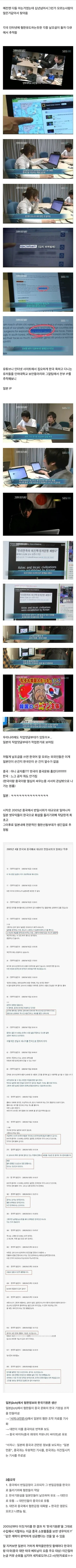  의외로 많은 사람들이 잊고 있는 한국인이 욕 먹어야 하는 이유1