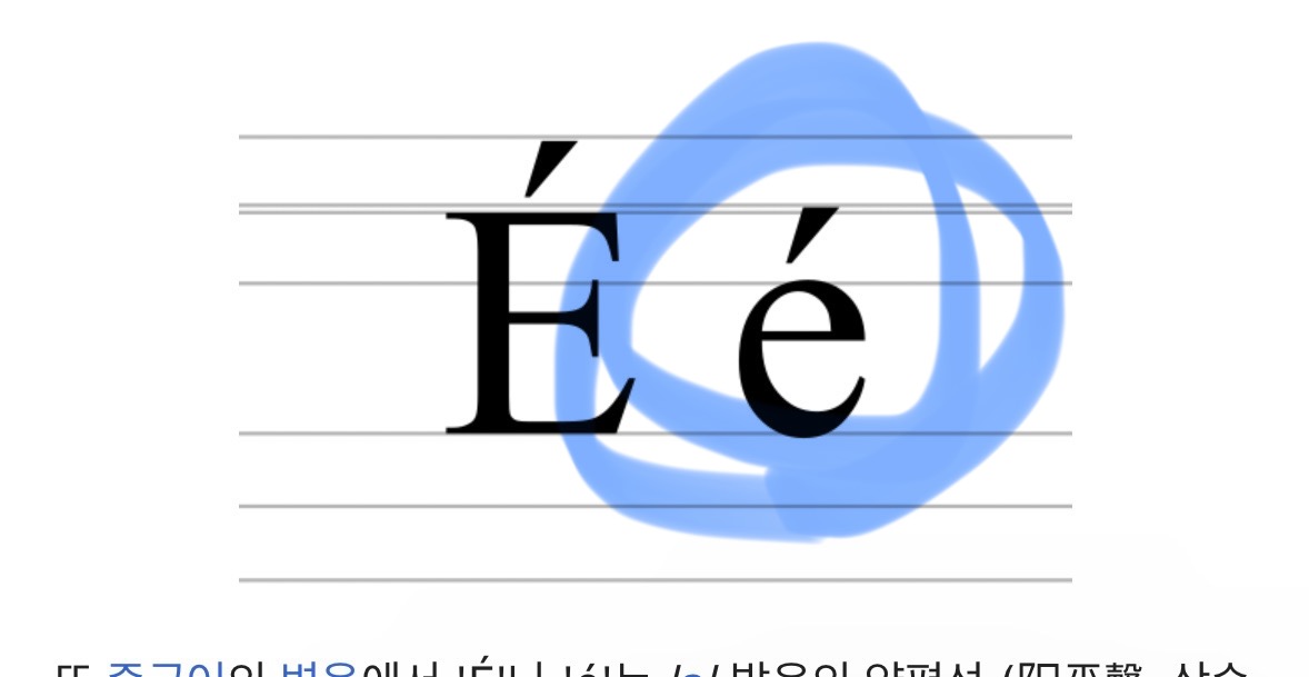 [잡담] é&lt;&lt;&lt;&lt; 로고 어떤 브랜드인지 아는사람??? | 인스티즈