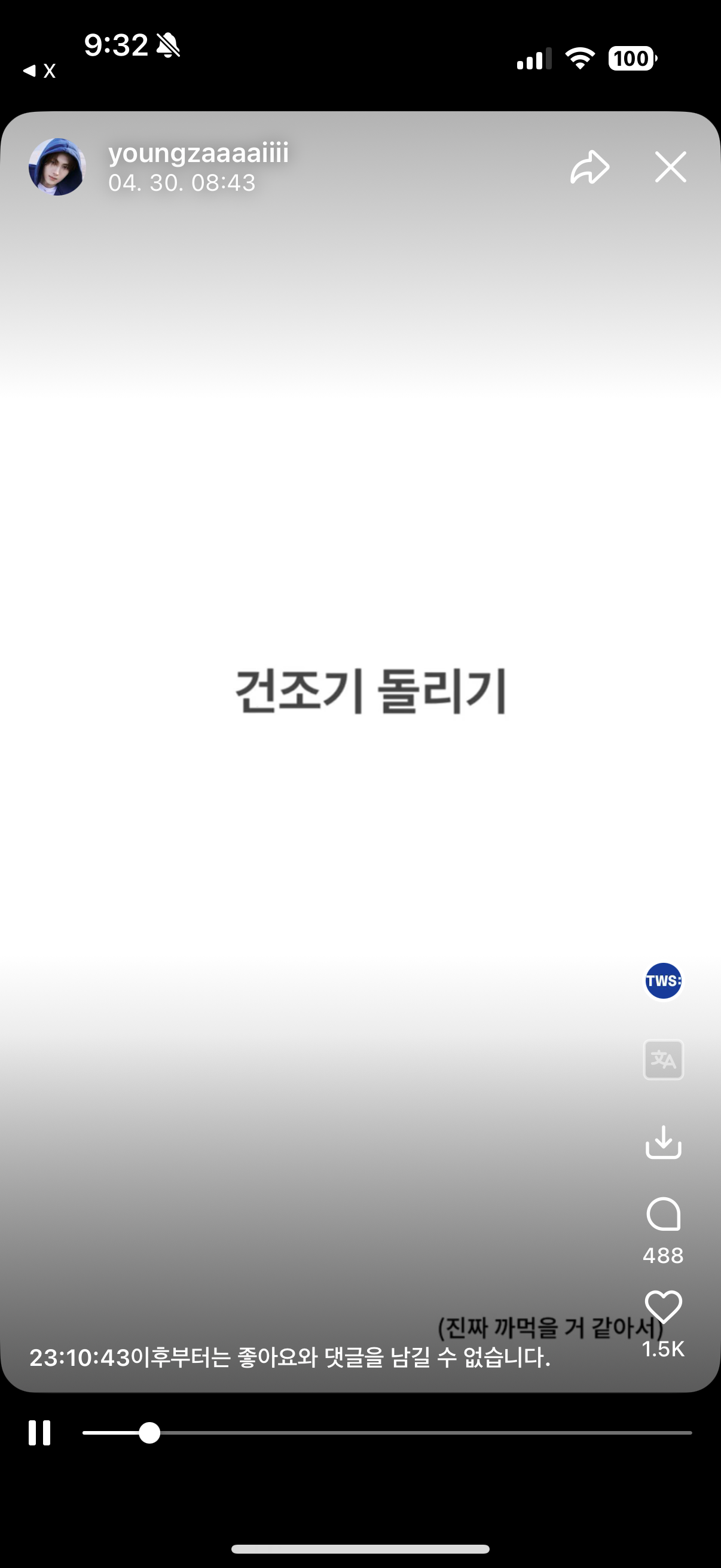 [잡담] 투어스 영재 위버스 모먼트 활용 미쳤다 | 인스티즈