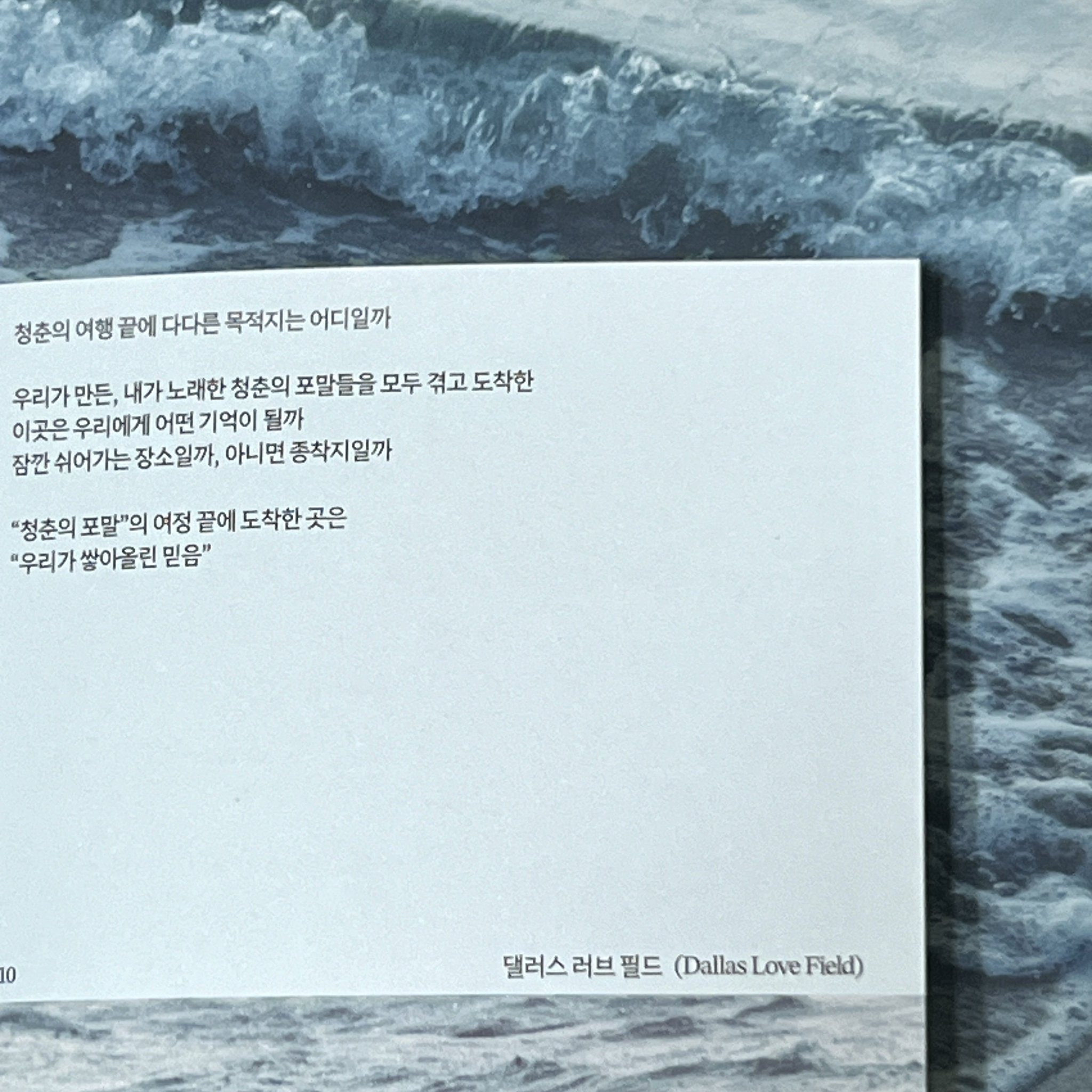 [잡담] 도영이가 팬들 믿어주는거에 갑자기 벅차오름 | 인스티즈
