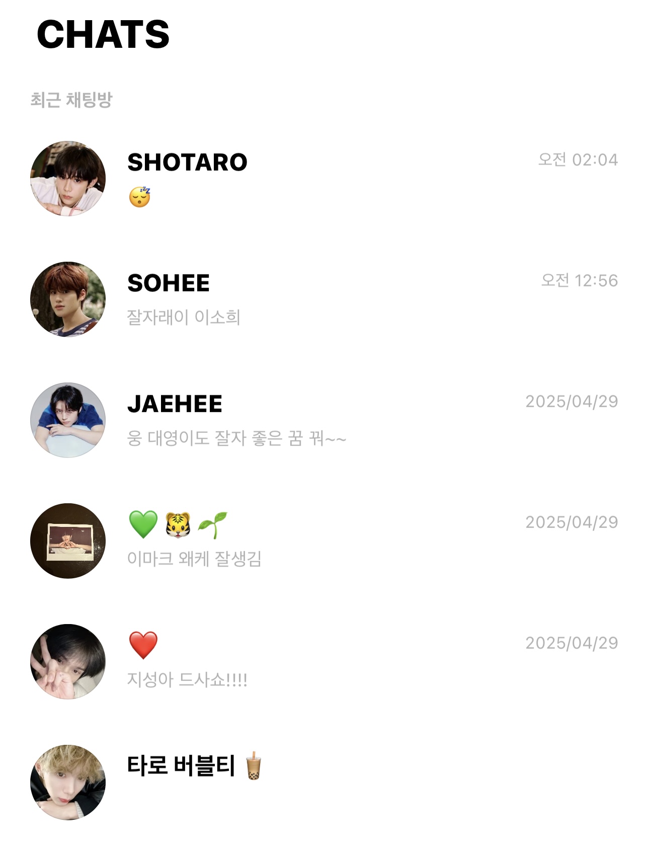 [잡담] 버블 어제부터 둘에서 다섯됐는디 | 인스티즈