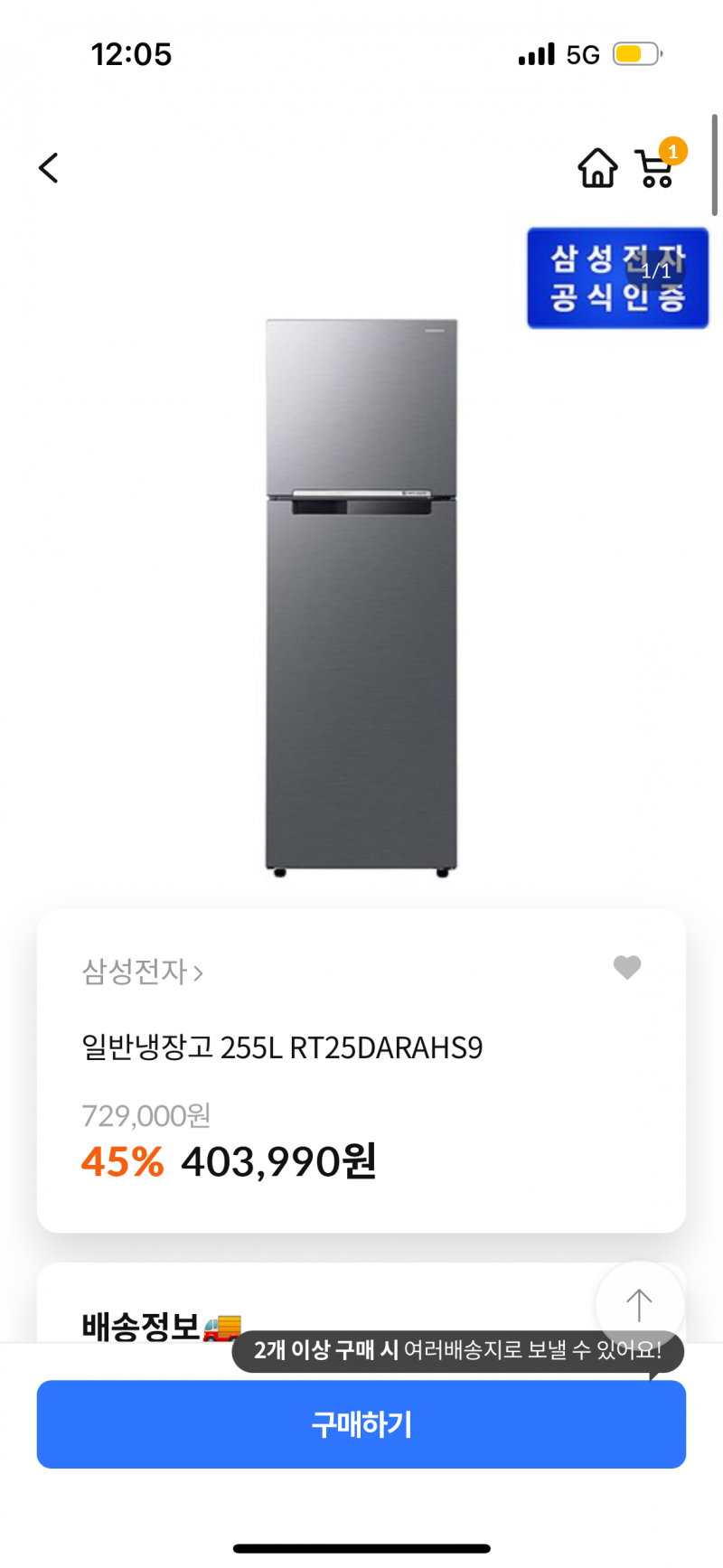 [잡담] 자취 냉장고 골라줄사람 ㅠㅠ | 인스티즈