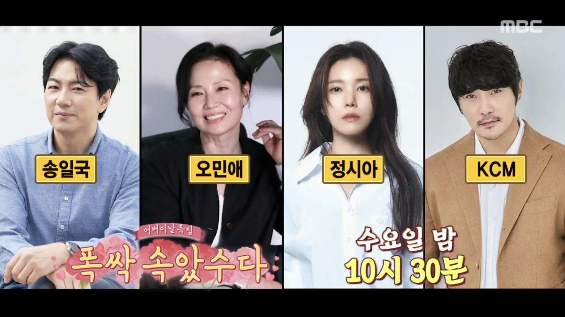 [잡담] 다음주에 라스에 폭싹 관식이 엄마역 배우님 나오신다 | 인스티즈