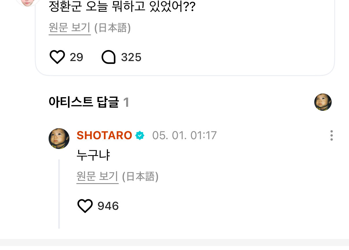[잡담] 아 타로 위버스 개웃곀ㅋㅋㅋ | 인스티즈