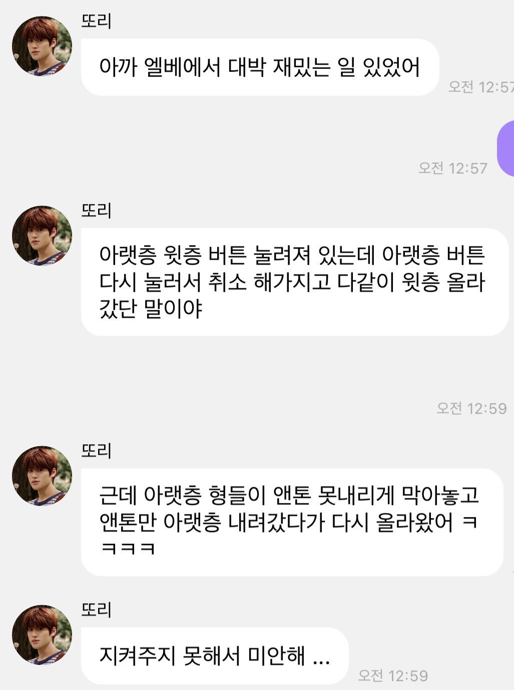 [잡담] 라이즈 지금 이야기하는거 안찍어놧겠지? 썰 보기만해도 웃김 | 인스티즈