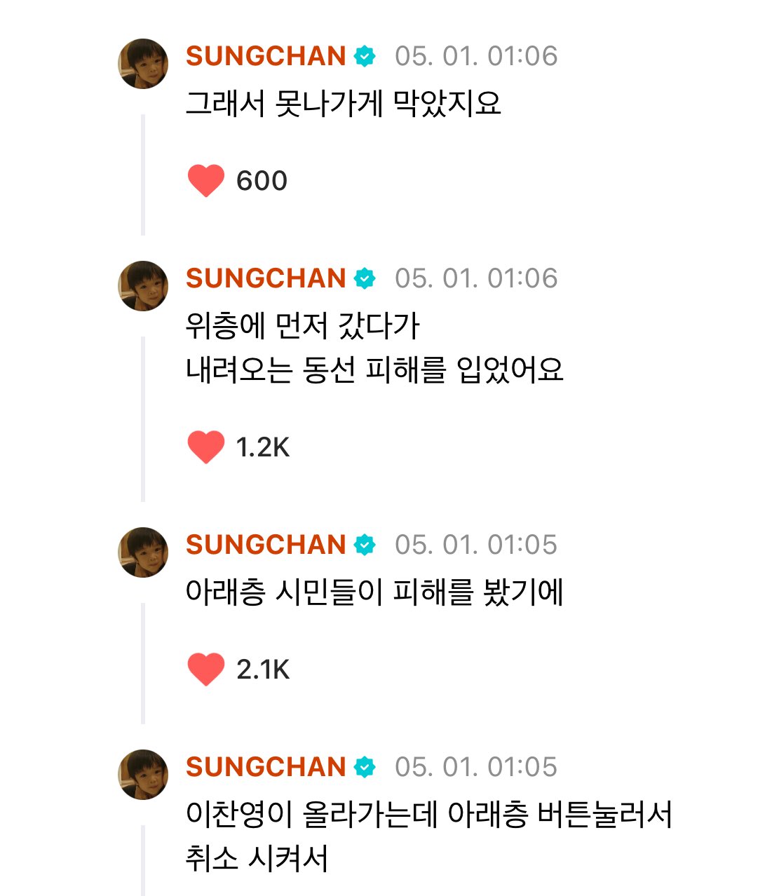 [잡담] 라이즈 지금 이야기하는거 안찍어놧겠지? 썰 보기만해도 웃김 | 인스티즈