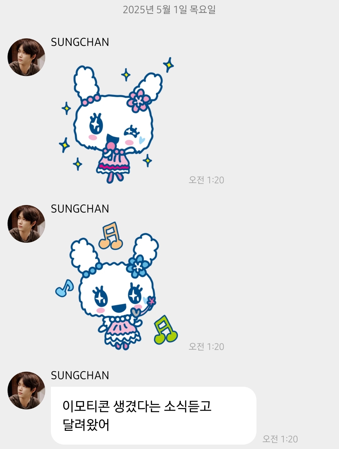 [잡담] 다마고치 이모티콘 쓰는 성찬 실존...... | 인스티즈