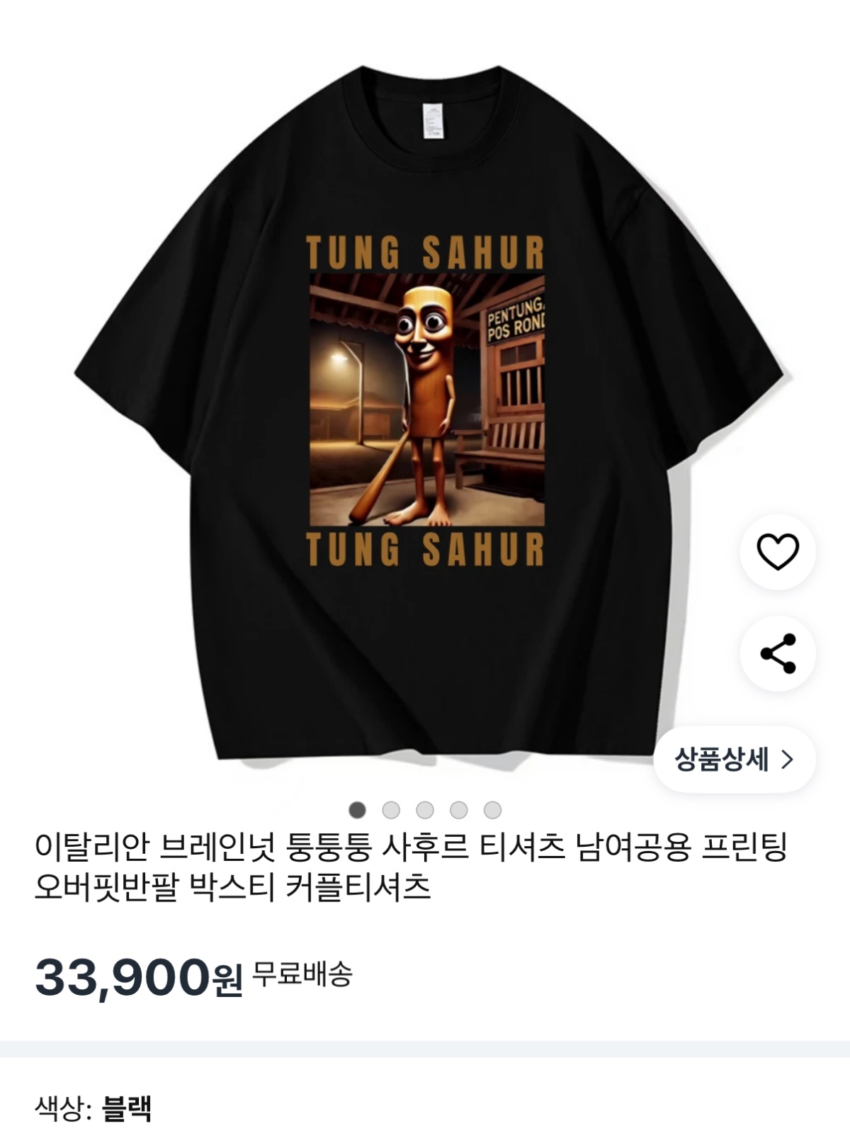 [잡담] 성찬 쿠팡티 가격 33900 ㅋ | 인스티즈