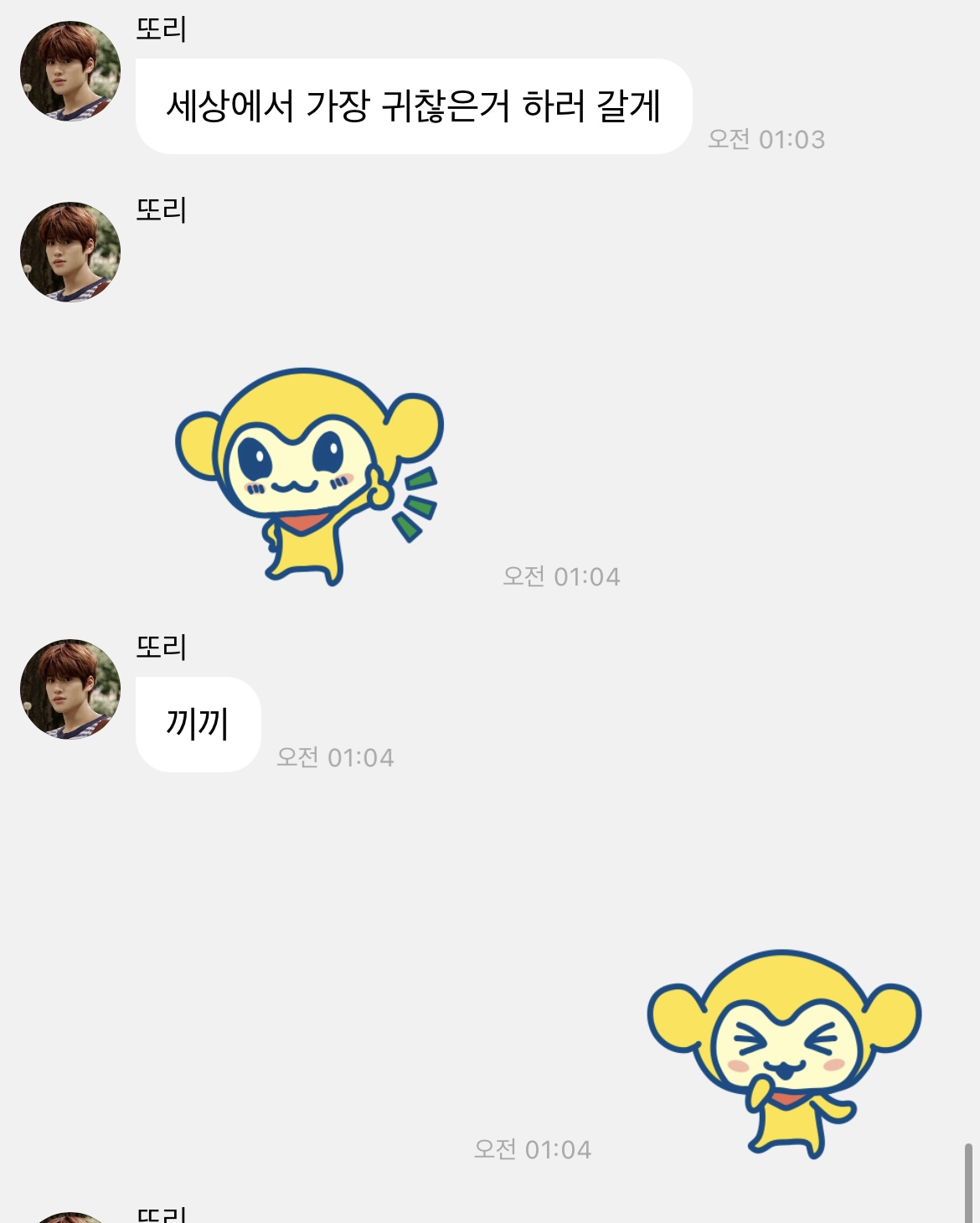 [잡담] 소희 버블답장에 이 이모티콘 진짜 많을듯ㅋㅋㅋㅋㅋㅋ | 인스티즈