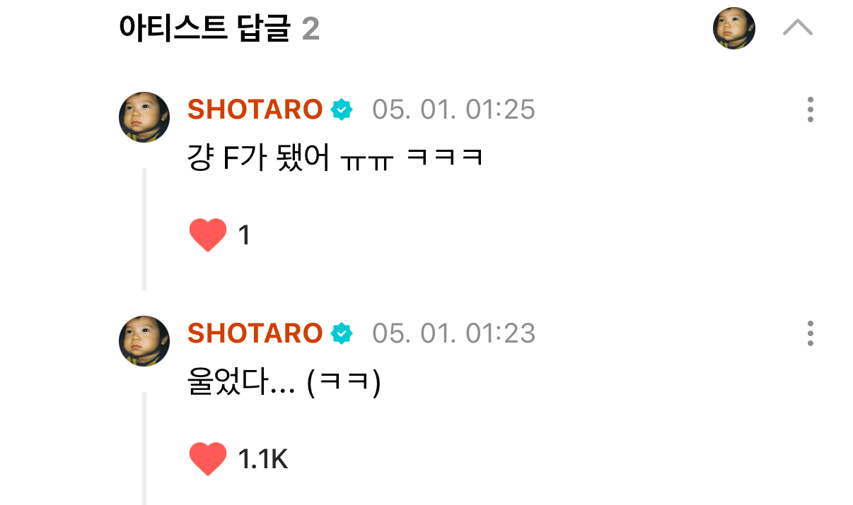 [잡담] ㅜㅜㅜ쇼타로 오늘 울었뎅 ㅜㅜㅜㅜ | 인스티즈