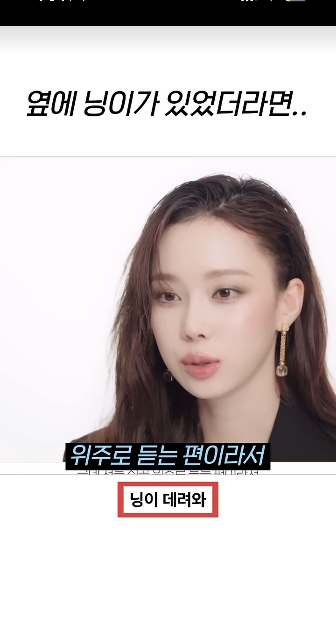 [잡담] 내가 이런 오버립하면 이상하겠지?.. | 인스티즈