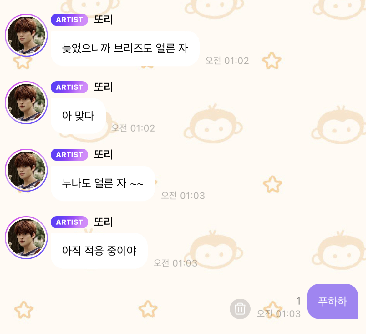 [잡담] 소희 이 몰름보 진짜 어떡하지 | 인스티즈