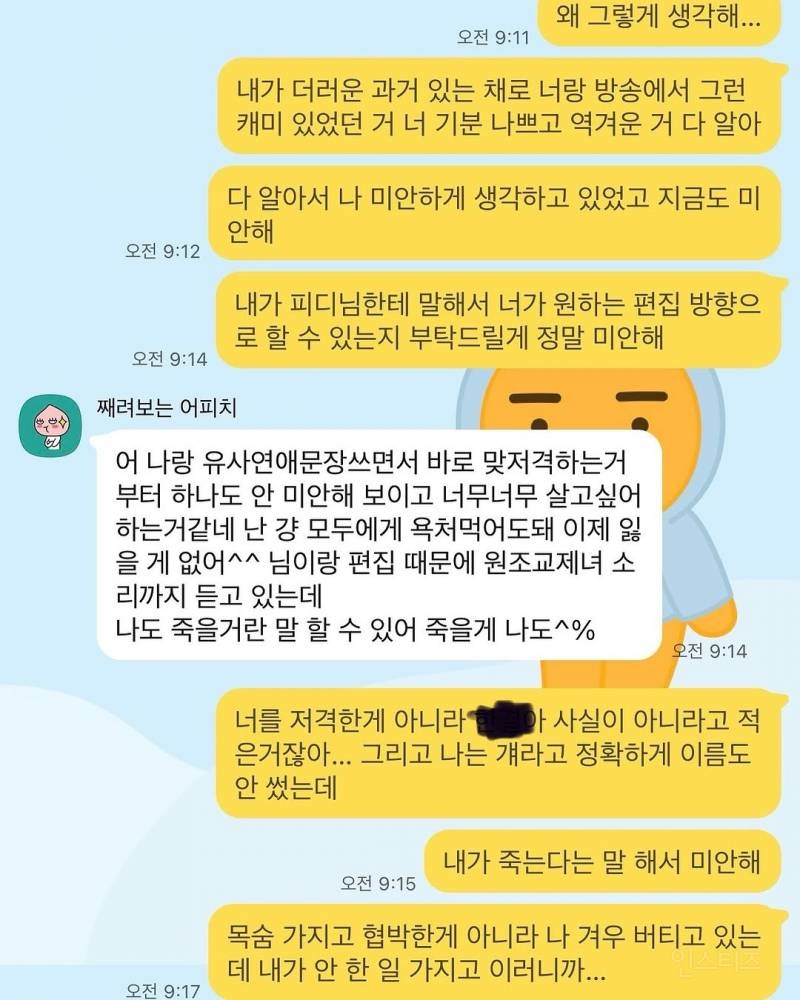 방금 새로 올라온 &lt;너의 연애&gt; 리원 인스타그램 | 인스티즈
