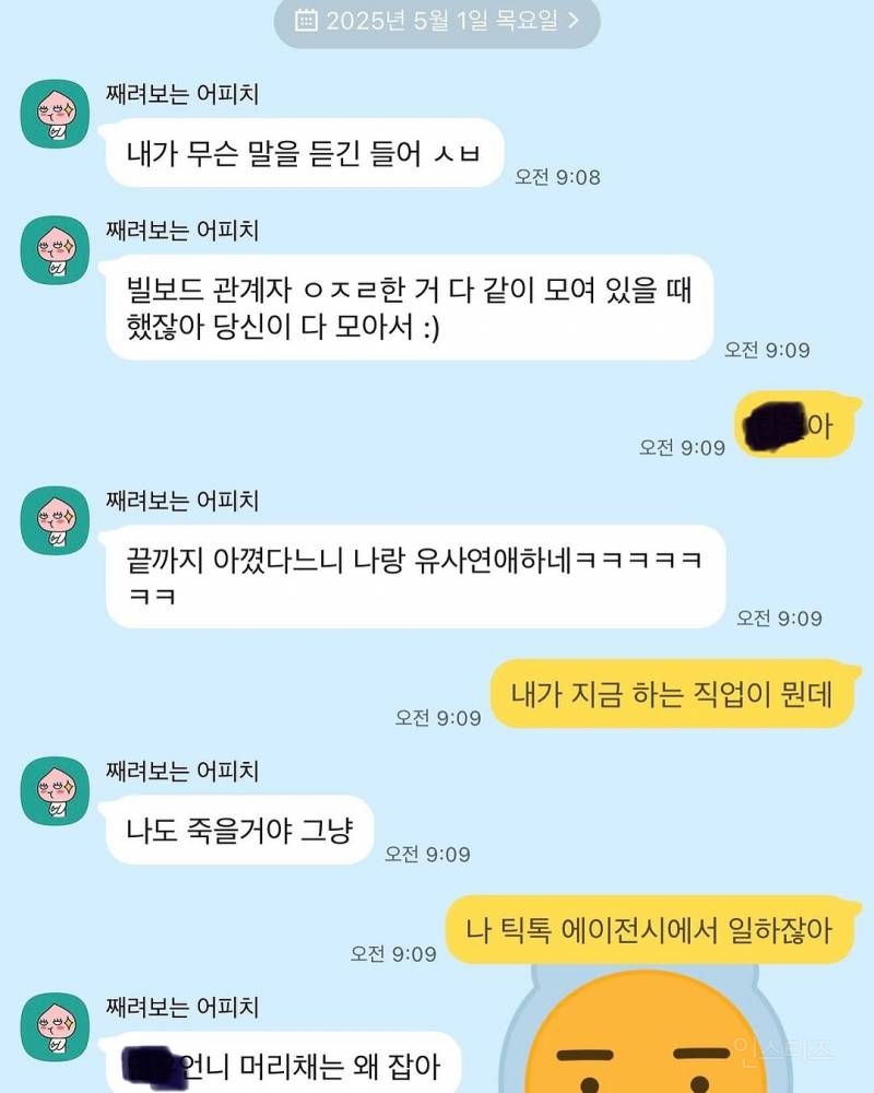  &lt;너의 연애&gt; 리원 인스타 업로드