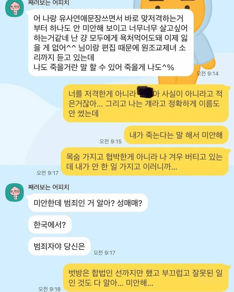 방금 새로 올라온 &lt;너의 연애&gt; 리원 인스타그램 | 인스티즈