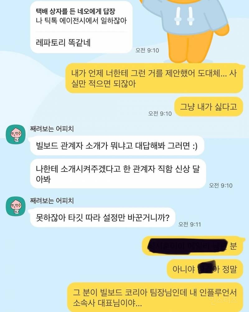 방금 새로 올라온 &lt;너의 연애&gt; 리원 인스타그램 | 인스티즈