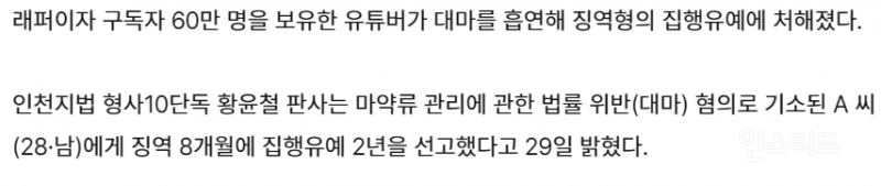  남자니까 마약할수도 있지 뭐