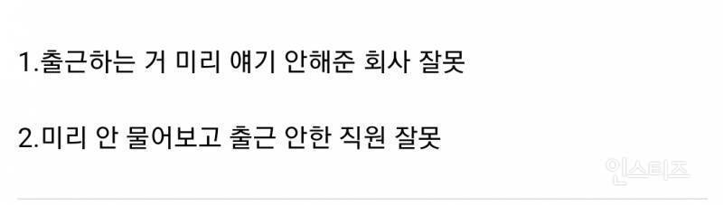  근로자의 날에 공휴일인 줄 알고 출근 안함.jpg14
