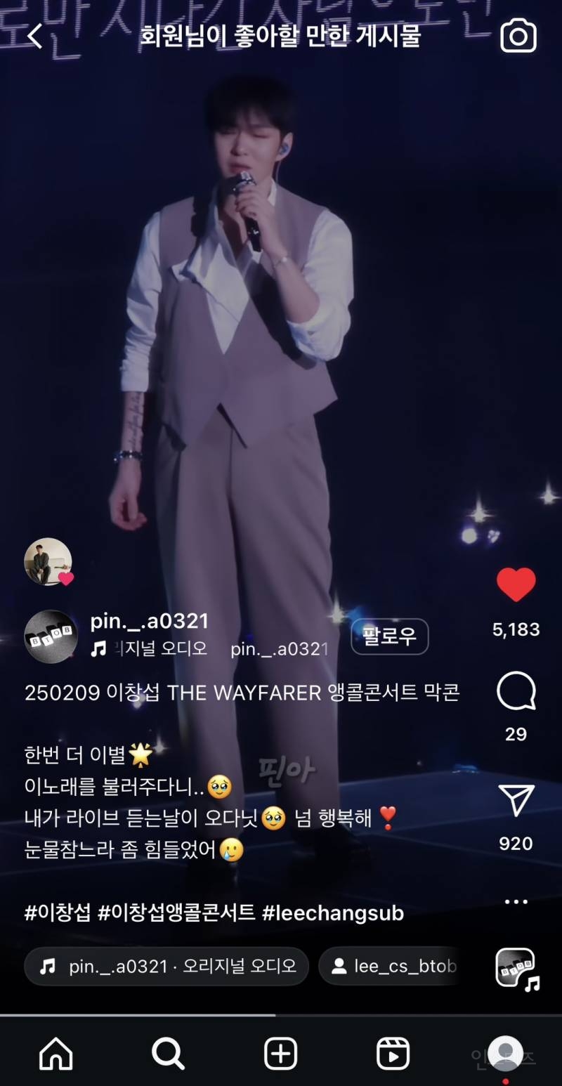 썸타는 중인 것 같다는 가수 두명 .jpg | 인스티즈