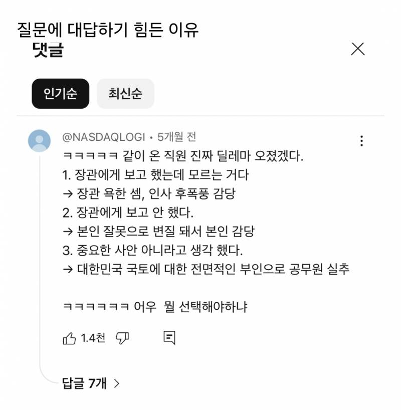 민주당이 달라진 이유는 대표가 달달 볶아서라고 하는데 어떻게 하는걸까 | 인스티즈