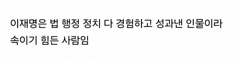 민주당이 달라진 이유는 대표가 달달 볶아서라고 하는데 어떻게 하는걸까 | 인스티즈