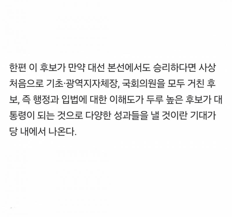 민주당이 달라진 이유는 대표가 달달 볶아서라고 하는데 어떻게 하는걸까 | 인스티즈