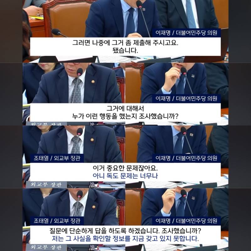 민주당이 달라진 이유는 대표가 달달 볶아서라고 하는데 어떻게 하는걸까 | 인스티즈